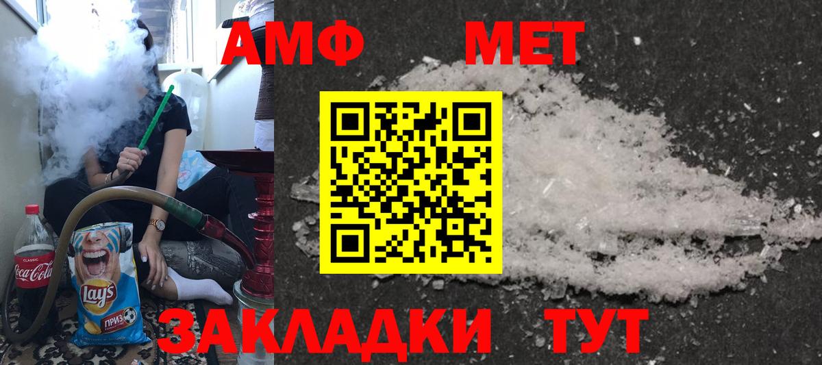 АМФЕТАМИН VHQ  Вход с VPN  АМФЕТАМИН  Междуреченск 