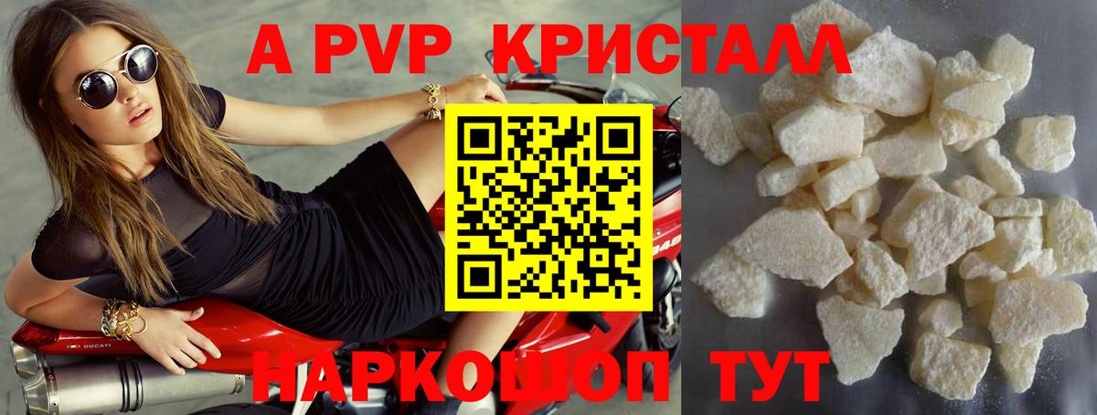 A PVP VHQ Междуреченск