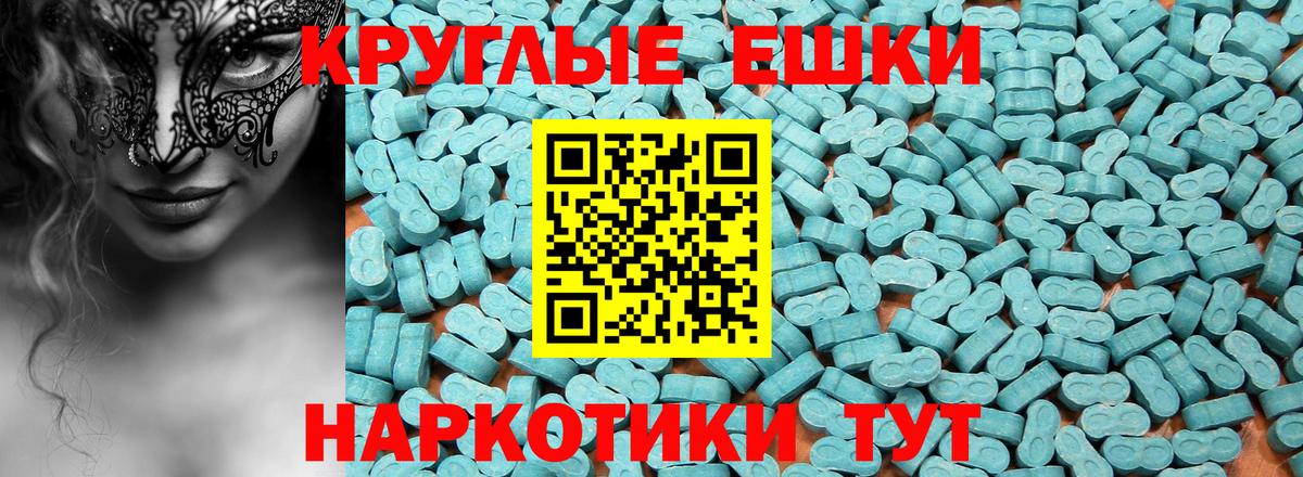 Ecstasy TESLA  Вход с VPN  Экстази  Междуреченск 