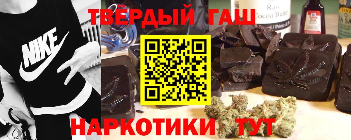 ГАШ hashish  продажа наркотиков  Вход с VPN  Междуреченск  Гашиш гарик 