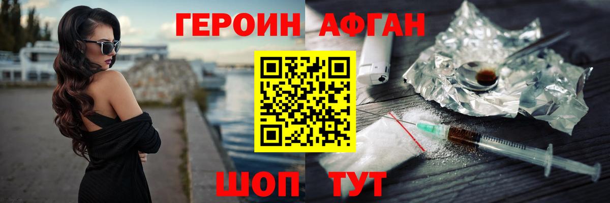 Героин  ГЕРОИН белый  Вход с VPN  Междуреченск 