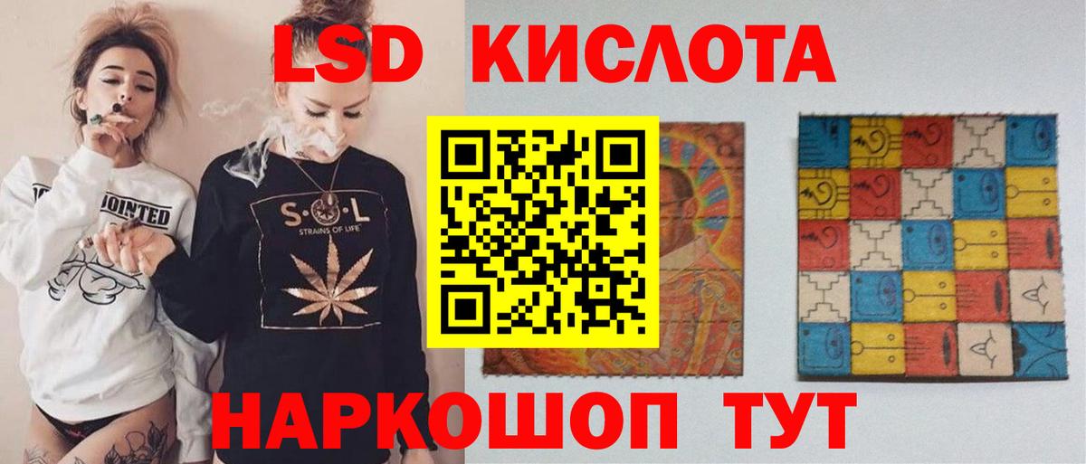 ЛСД экстази кислота Междуреченск