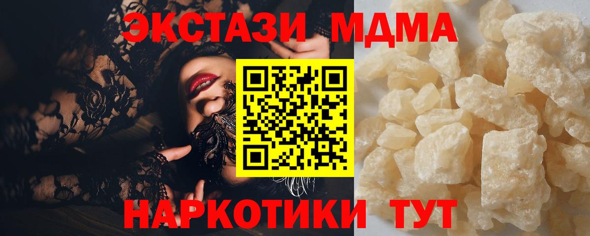 MDMA молли Междуреченск