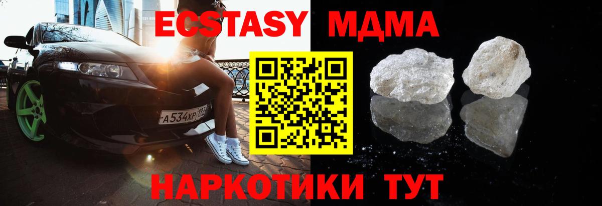МДМА VHQ  Вход с VPN  Междуреченск 