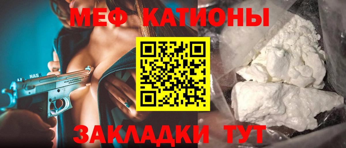 МЯУ-МЯУ кристаллы  Мефедрон  Междуреченск  Вход с VPN  МЯУ-МЯУ кристаллы 