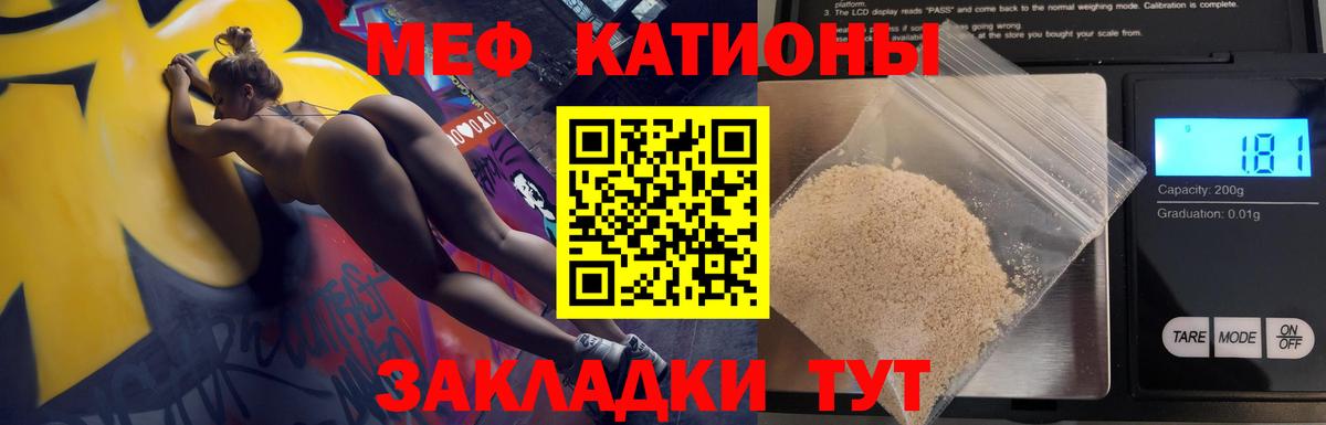 Меф мяу мяу кристаллы Междуреченск