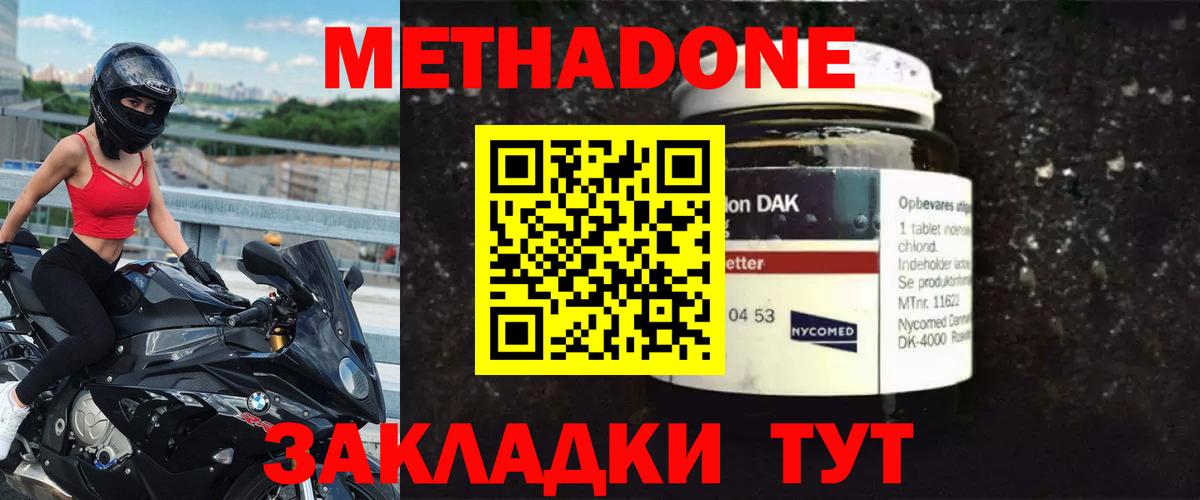 Метадон белоснежный Междуреченск