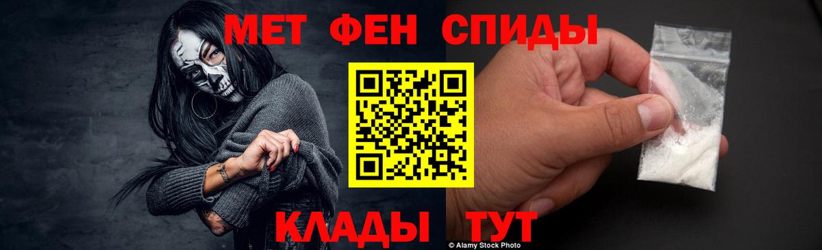 Метамфетамин  Вход с VPN  Междуреченск  Метамфетамин пудра  Метамфетамин пудра 
