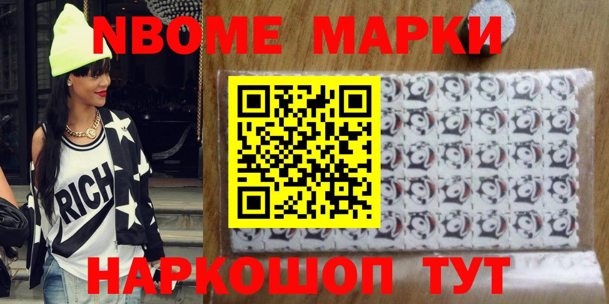 Наркотические марки 1500мкг Междуреченск