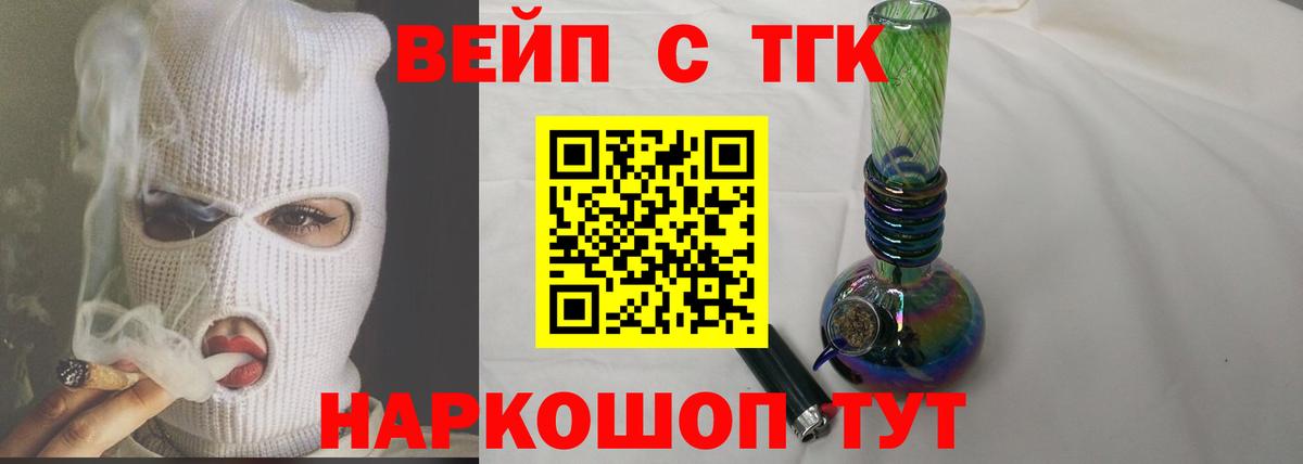 Дистиллят ТГК THC oil  ТГК концентрат  Вход с VPN  Междуреченск 